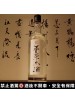 香菜米酒 68.8度 600cc #0001