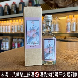 荔枝高粱酒 52度 50cc 小樣