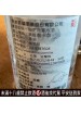 岩之月黑米酒59.5度 600cc