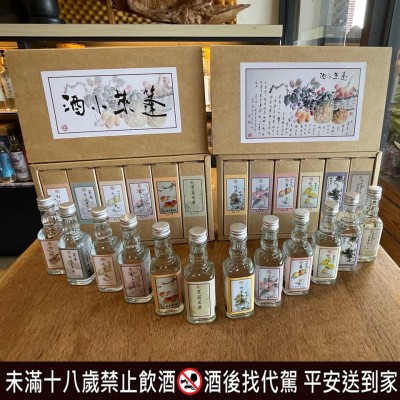 蓬萊小酒 50cc 全套(12瓶)